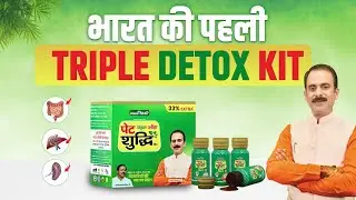 India&rsquo;s First Ayurvedic Wellness Kit | Boost Immunity Naturally | Pet Yakrit Pleeha Shuddhi Kit