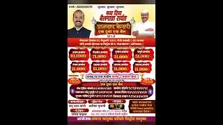 आमदार केसरी एक दुसा एक बैल मौजे भराडी तालुका सिल्लोड छत्रपती संभाजीनगर