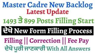 Master Cadre New Backlog 2394 Posts Online Form ਕਿਦਾਂ Apply ਕਰੀਏ ਦੇਖੋ ਪੂਰਾ Process With Solutions
