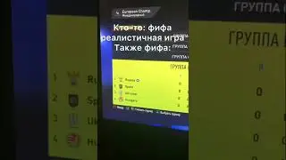 Россия и Украина в одной группе на Евро в FIFA 22