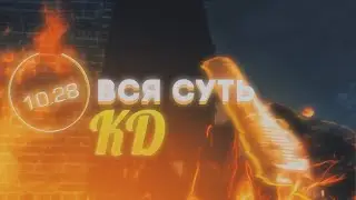 КАК ПОДНЯТЬ СВОЁ K/D?! КАК УЛУЧШИТЬ СВОЮ СТАТИСТИКУ #Standoff