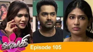 Naayagi Episode 105, 21/06/18