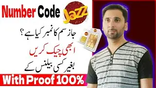 How To check Jazz Sim Number With Zero Balance | Jazz Number Check Code 🔥 Freelancing Online Earning