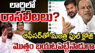 Dasari Vignan Shares Some Facts About komatireddy venkat reddy Issue | Roja | Telugu Rajyam Digital