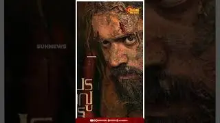 நிவின் பாலி, அதிதி பாலனின் படவெட்டு திரைப்பட முன்னோட்டம் வெளியீடு | Padavettu trailer | Nivin Pauly