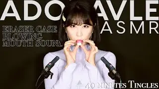 🧡블로잉 ASMR🌬 Eraser case Blowing mouth sounds Tingles