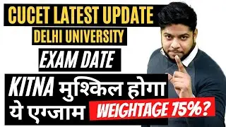 CUET 2022- Exam Dates| Pattern |Delhi University Admission 2022 Latest Update 🔥🔥