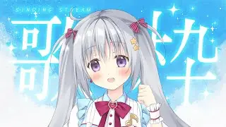 【歌枠｜KARAOKE】かわいいとかっこいいを交互に歌う！ギャップ浴びてけ～～～～！！！【#パレプロ #香鳴ハノン】