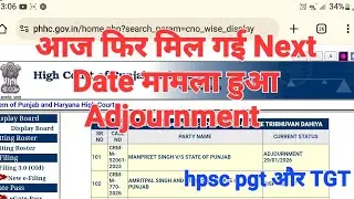आज फिर मिल गई NEXT Date Hpsc pgt और TGT Old Certificate Issue मे | hpsc pgt court case update today