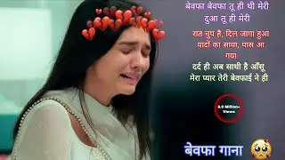 Dard Hi Ab Saathi Hai | Aansu Mera Pyaar | Teri Bewafai Mix Song