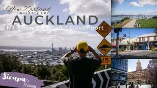 เดินเนิบๆ ที่ Auckland ชมวิวมุมสูงที่ Mt Eden และ Devonport l New Zealand Road trip 2025 EP2