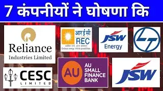 Q2 Result 2026. Reliance Industries. AUBANK. JSW Steel, REC. Reliance, JSW Energy, CESC. LTTS
