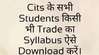 How to download Syllabus of Cits( Cits(CTI ) ka syllabus kese download Kare)