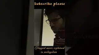 Trapped Movie explained in malayalam In One Minute #explainedinmalayalam #trapped