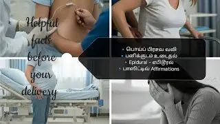 Useful Facts before Baby Delivery | Tamil Vlog | Pregnancy in Qatar | Sri lankan mum in Qatar