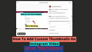 How To Upload Thumbnail In Instagram Video ।। Add Custom Thumbnails On Instagram Videos