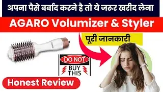 AGARO HV2179 Volumizer Review - वीडियो जरूर देख लेना - अपना पैसा बर्बाद मत करो?