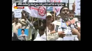 Janasena Activists Protest against TDP MP's in Vijayawada