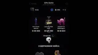 Promo:xnie777 bot:gifts battle #рекомендации #brawlstars #лакиджет #fifa #footbal #футбол #standoff2