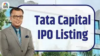 Tata Capital IPO Listing: कई दिनों से सुर्खियों में टाटा कैपिटल का आईपीओ, हो गई लिस्टिंग,