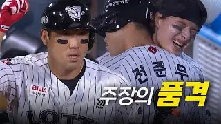 [KIA vs 롯데] 롯데 팬이 사랑하는 주장 '전준우'가 보여준 모먼트 | 7.27 | 크보모먼트 BY 삼진제약 | 야구 하이라이트