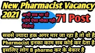 Pharmacist Vacancy 2021 #All india Pharmacist job | Goverment Pharmacist job