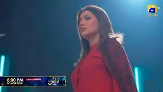 Last epi Dayan Episode  58 Teaser | Dayan Episode 58 Promo | Dayan Episode 58 Teaser |#Dayan#lastepi