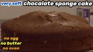 Chocalate sponge cake without oven || ચોકલેટ કેક રેસીપી || eggless chocalate sponge cake || 