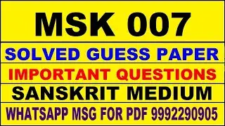 msk 7 guess paper in sanskrit | msk 7 important questions | msk 7 study material