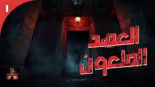 الأرشيف || تفريغ لتسجيلات تخص جريمة قتل بشعة مع محاولة فك اللغز الشيطاني المتعلق بالقضية