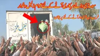 Flour Crisis in Pakistan | Flour Prices in Pakistan Hit all time high | Pakistan Economic Crisis