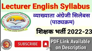 Lecturer English Syllabus || व्याख्याता अंग्रेजी पाठ्यक्रम || शिक्षक भर्ती || Syllabus 2019 || Cgtea