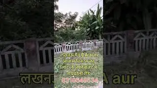 Awas Vikas,  LDA ka Plot Apke Budget me ￼ park facing  ￼ Raebareli Road Vrindavan Yojna