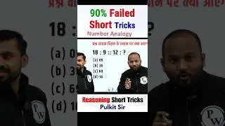 Reasoning Trick | Reasoning Analogy Trick #Reasoning Trick by pulkit sir