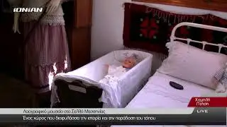 Μεσσηνία | Λαογραφικό Μουσείο Σελλά. Διαφυλάσσει την ιστορία και την παράδοση του τόπου