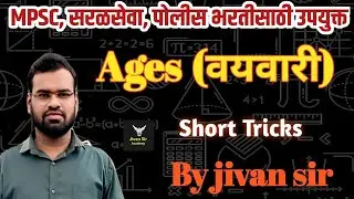 Ages (वयवारी ) Topic wise series | By jivan sir 🔥🔥🔥