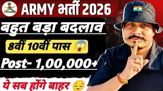 आर्मी नई भर्ती आ गयी Army Bharti 2026 ll Agniveer Army 2026 Online Apply Date ll Army Agniveer 2026