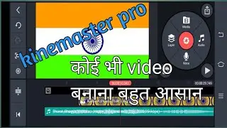 Indian flag|| create from kinemaster app