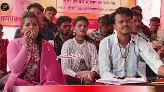 Gayak akhlesh vishwakrma gayika ramdevi Sargam,rani namdev bajarra Mela 01/01/2026 