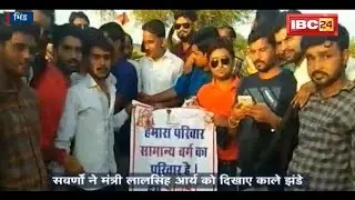 Bhind: SC-ST Act के विरोध में सवर्णों ने किया प्रदर्शन | मंत्री लालसिंह आर्य को दिखाए काले झंडे