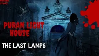 “पुराण लाइट हाऊस – India की सबसे डरावनी सच्ची घटना | Realistic Horror Story | The Last Lamps