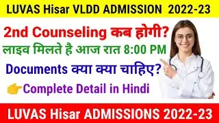 2nd Counseling LUVAS Hisar For VLDA Entrance exam
