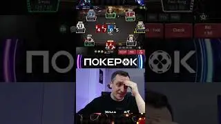 Хороший терн для донк пуша. Дима СПР #покер #покерок #покерок_shorts  @POKEROK_Life