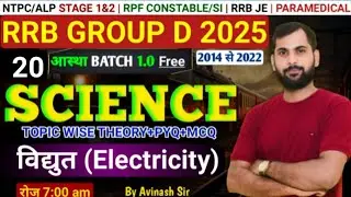 Group D 2025 Science Class 20 | ELECTRICITY | Topic Wise Theory+PYQ |  Science by Avinash Sir