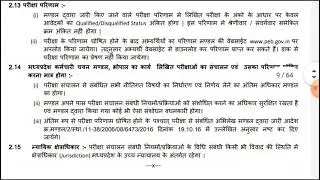 mppeb varg1 notification 2023