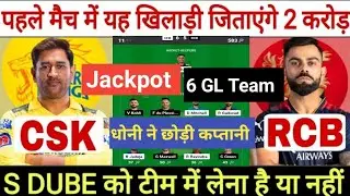 CSK vs RCB Dream11 Prediction Today Match ||  || CHE vs RCB Dream11Team@AnuragDwivedi