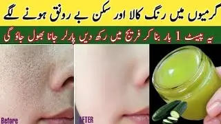 Homemade Diy Cucumber Face Pack For Fair Clear Glowing & Oil Free Skin | Summer Special Kheera Mask