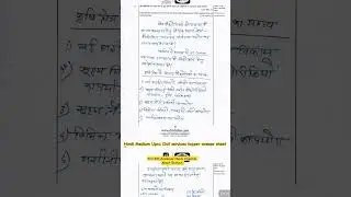 Hindi medium upsc Civil Services topper Answer sheet#upscmocktest#upscmock#iasmocktest