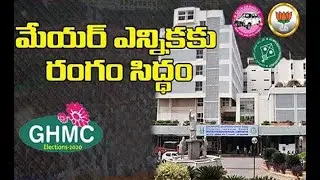 Election of Greater Hyderabad Municipal Corporation Mayor & Deputy Mayor at GHMC Office | TV6 Telugu