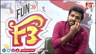 Successfull director Anil Ravipudi byte about biggest fun franchise F3NationToday channel